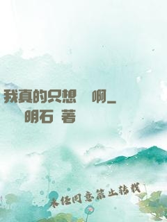 我真的只想虧錢啊